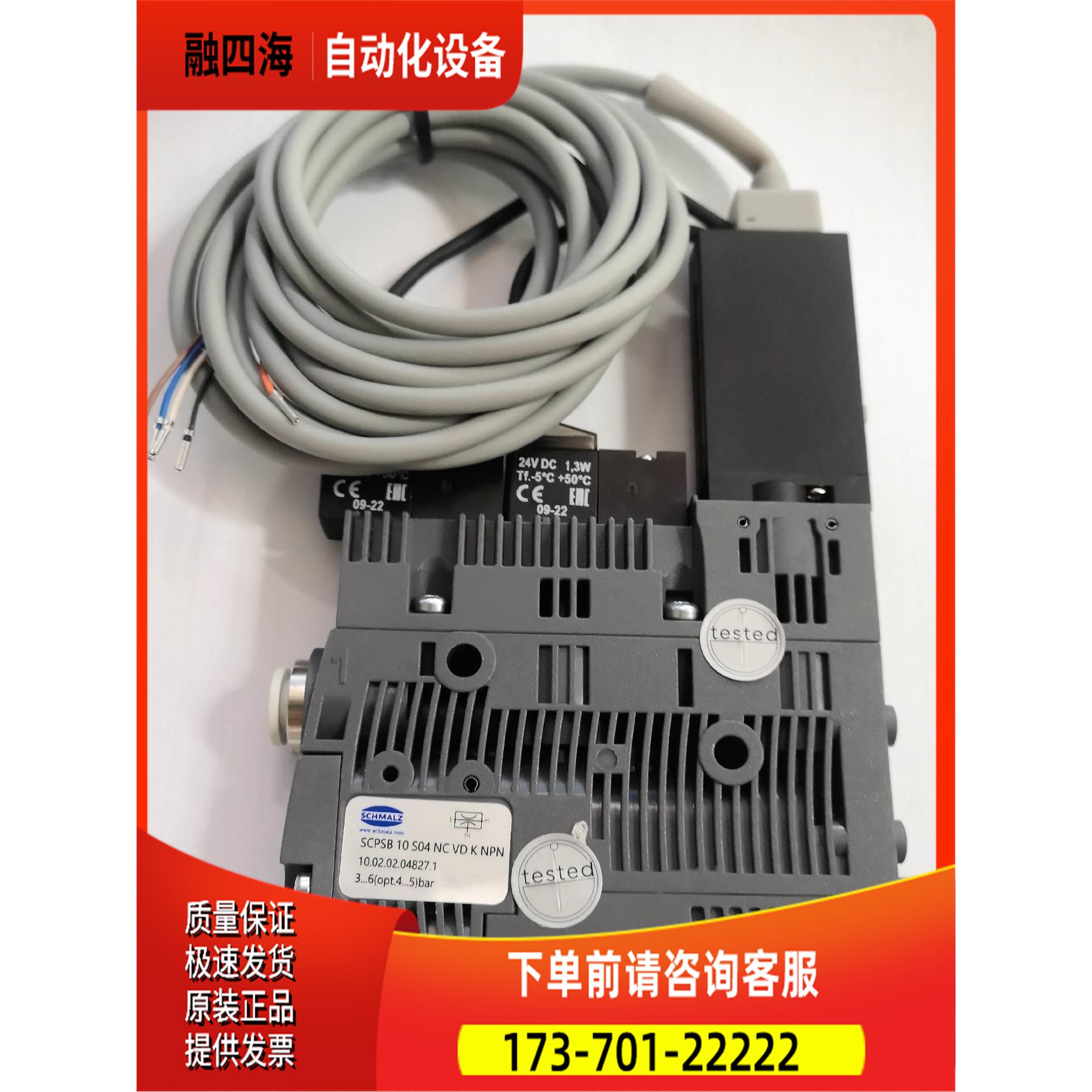 施迈茨SCPSB 10 S04 NC VD K NPN全【议价】