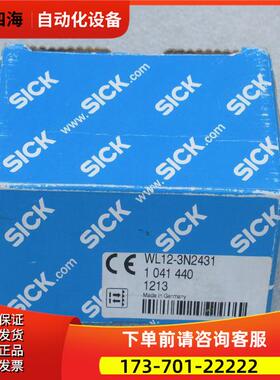 施克SICK传感器 WL12-3N2431 1041440【议价】