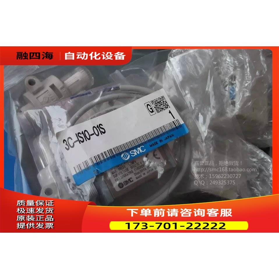 SMC压力开关ISE30A-01-P-M 3C-IS10-01S【议价】
