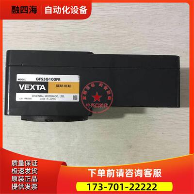 东方减速器GFS5G100FR出【议价】
