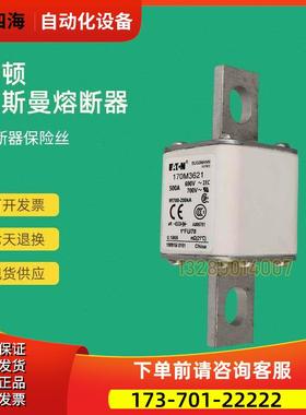 快速熔断器保险170M3615 170M3616 170M3617 170M3618议【议价】