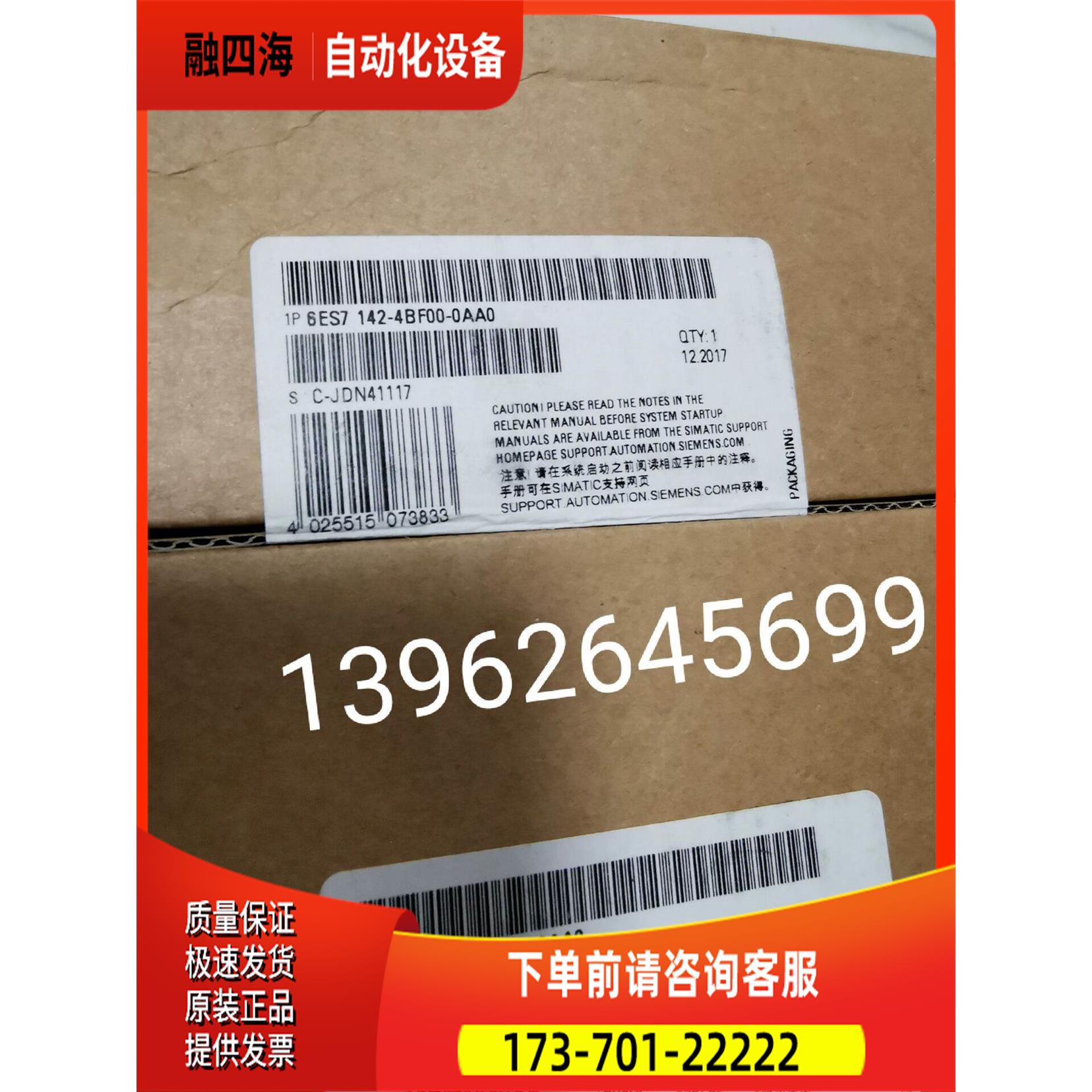 ET200PRO电子模块6ES7 1426ES7142-4BF00-0AA0【议价】