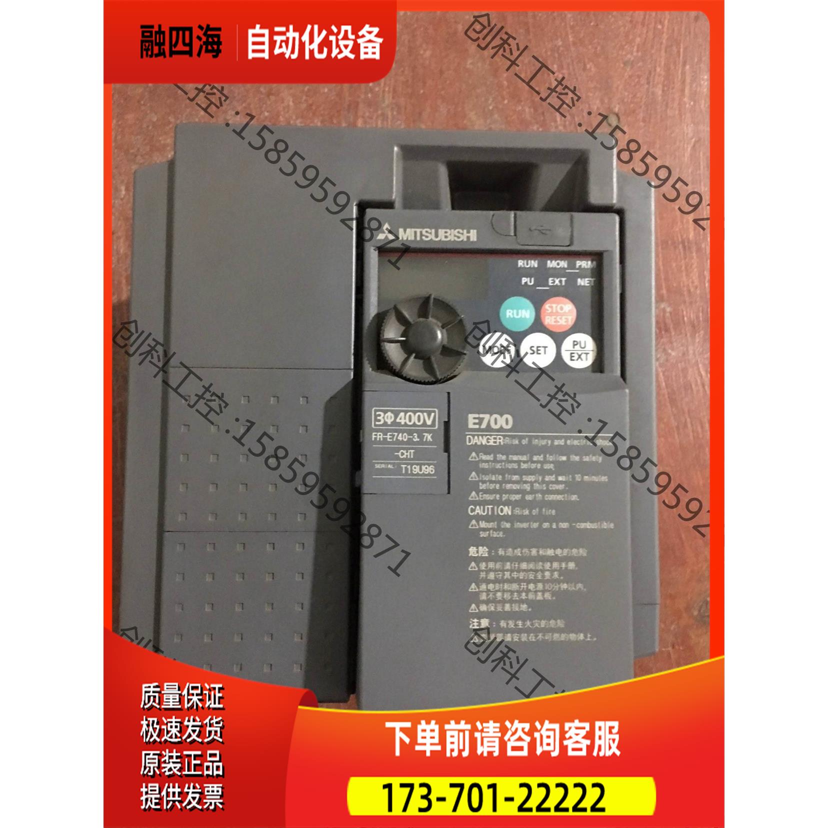 变频器E700，FR-E740-3·7K-CHT，【议价】