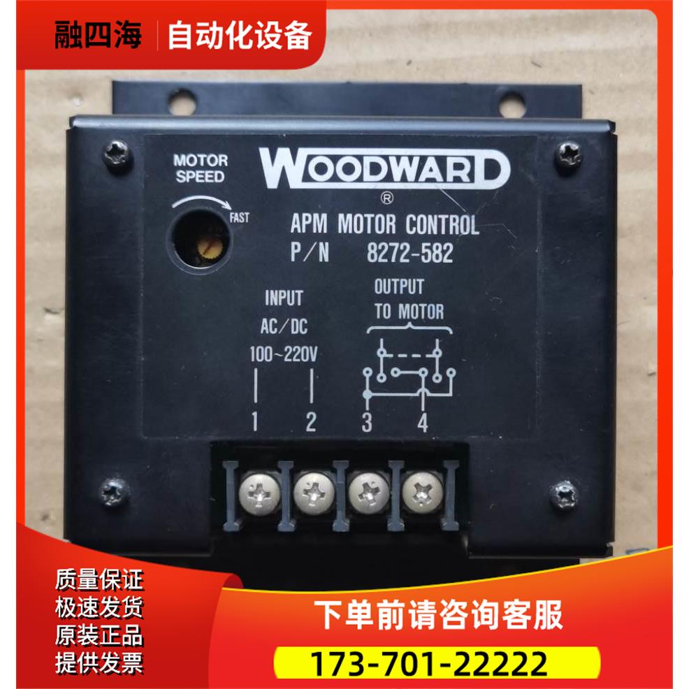 2-1-2 电机调速单/WOODWARD/APM MOTO【议价】