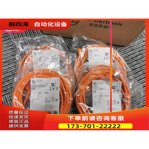 IFM EVT402连接线