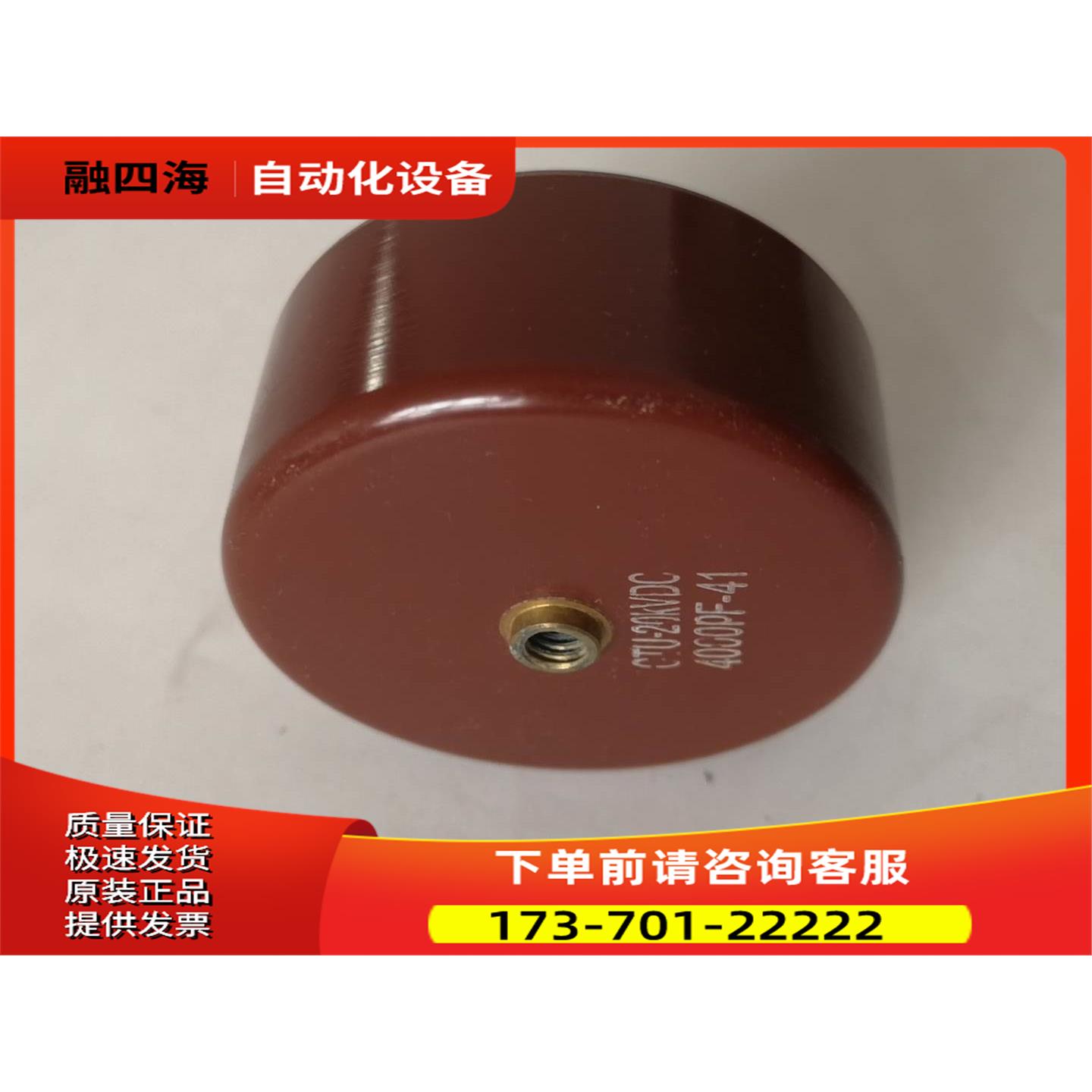 电容CTU-20KVDC 4000PF-41，、实物【议价】
