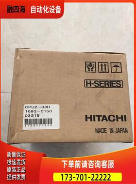 2-03H 2-07H XDC24BH/24AH/48AH YTS24DH COMM-2H 日立PLC【议价