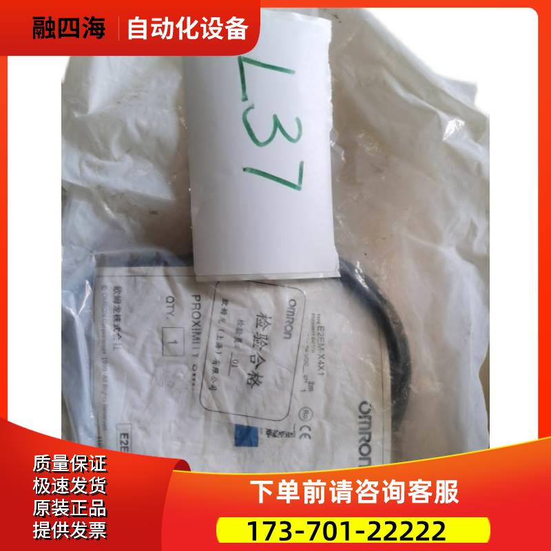 E2EM-X4X1 2M【议价】