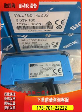 西克SICK光纤放大器WLL180T-E232 货号6039100【议价】