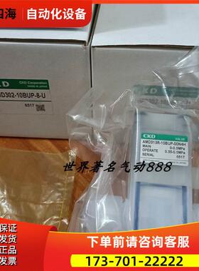 CKD隔膜药液阀 MMD302-10BUP-8-U AMD313R-10BUP-00N4H【议价】