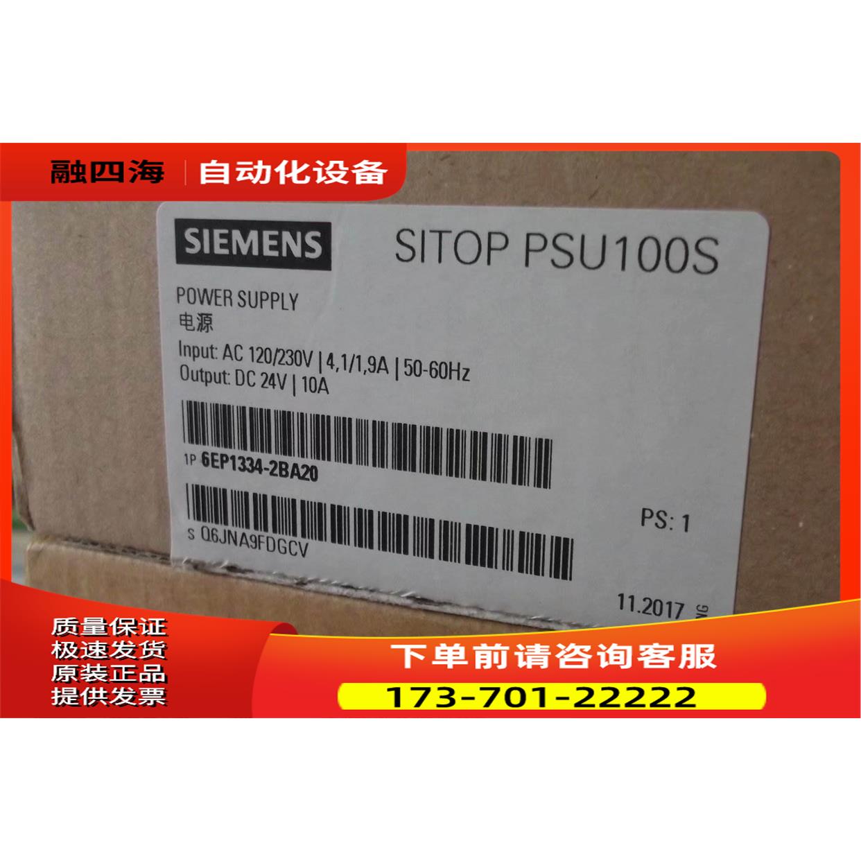 电源6EP1334-2BA20 6EP1436-2BA10出【议价】