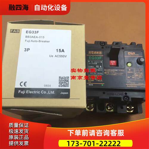 富士漏电断路器EG33F 【议价】