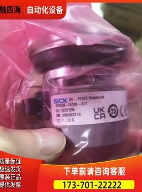西克SRS50-HZA0-S21海德堡印刷机用编码器SRS50-HZAO-S21【议价】