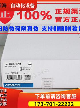 官方I/O模块 CS1W-ID211/ID231/ID261/CN713【议价】