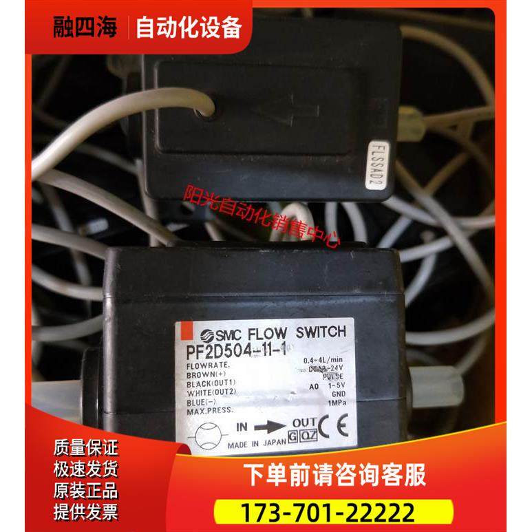 SMC流量计开关传感器PF2D504-11-1，，实物【议价】