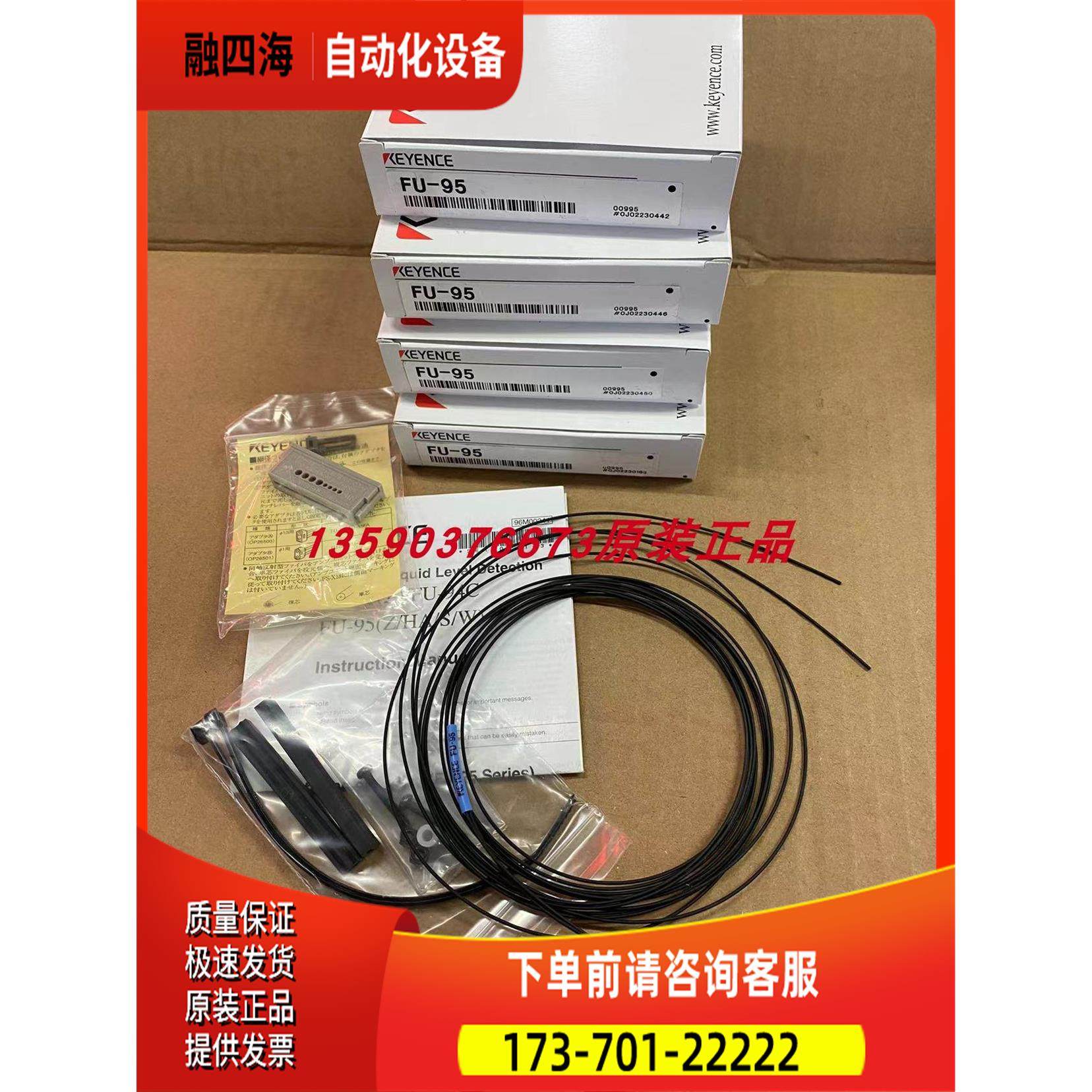 FU-95 光纤传感器、【议价】