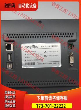 昆仑通态触摸屏TPC1062K 【议价】