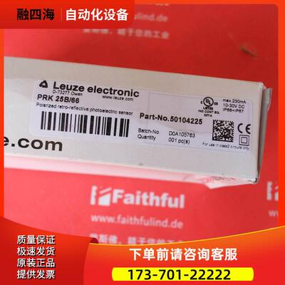Leuze 50104225 劳易测光电传感器 PRK 25B/66【议价】