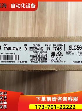 1746-OW16ABPLC模块Allen-Bradley;SLC500 1746系列【议价】