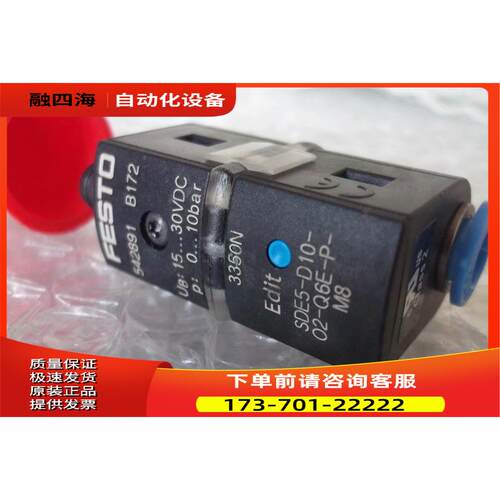 实拍FESTO压力开关SDE5-D10-02-Q6E-P-M8 542891【议价】