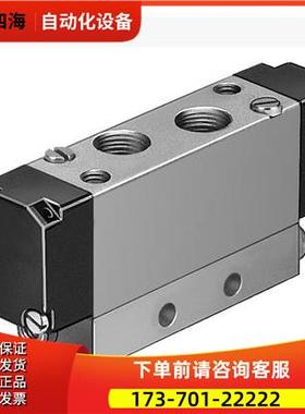 FESTO 费斯托 双气控阀 J-5/2-1/8-P-B 173173 【议价】