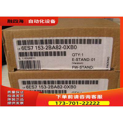 接口连接模块6ES7153-2BA82-0XB0【议价】