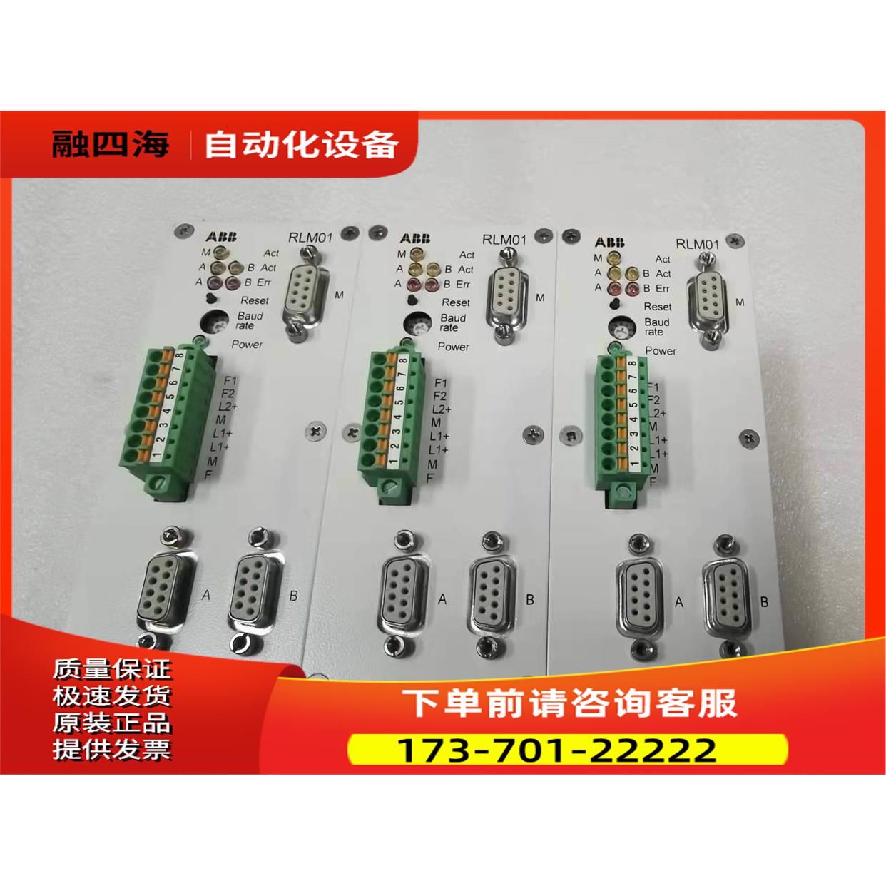 ABB RLM01 3BDZ000398R1 出【议价】