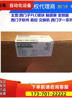 6GK1105-2AB10 OSM TP62网络机 6GK1 105-2AB10【议价】