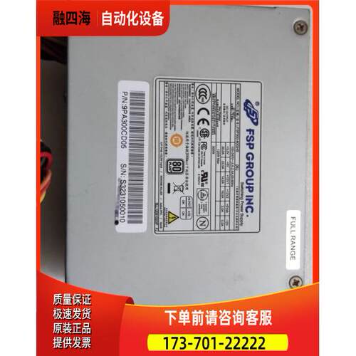 FSP/全汉 FSP300-60GHS 工控机电源80PLUS 主动式PFC 300W【议价