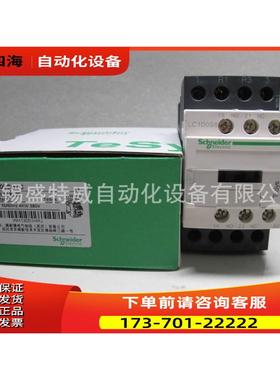 LC1D098B7C/LC1D098B7 交流四极接触器9A AC24V【议价】
