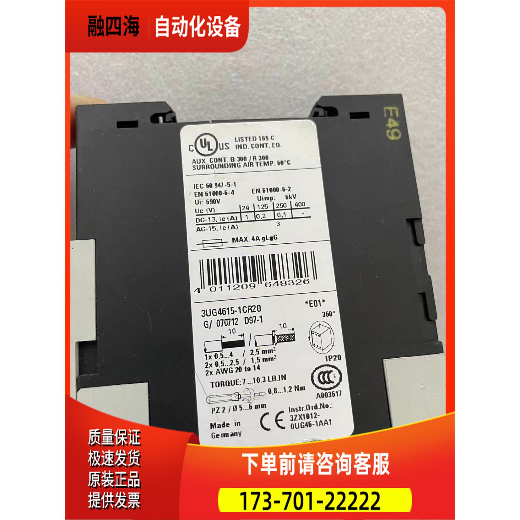 3UG4615-1CR20 安全继电器【议价】