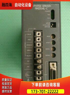 ő 收宝贝 VEXTA步进器 RKD514L-C【议价】