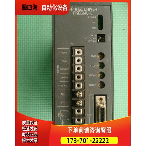 ő 收宝贝 VEXTA步进器 RKD514L-C【议价】