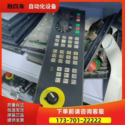 6FC5303-0AF35-0CA0 808MCP按键板【议价】