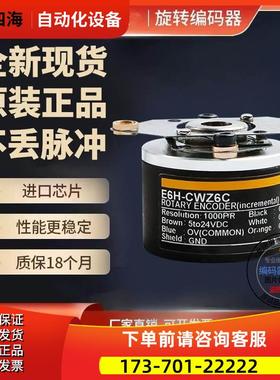 E6H-CWZ3X 1000P/R旋转编码器外径40mm半空心轴8mm【议价】