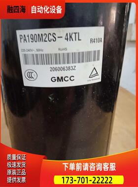 PA108M1C-4DZDE2 PA145X2C/140G1C-4FT1美芝ASM125V1VFT压缩机410