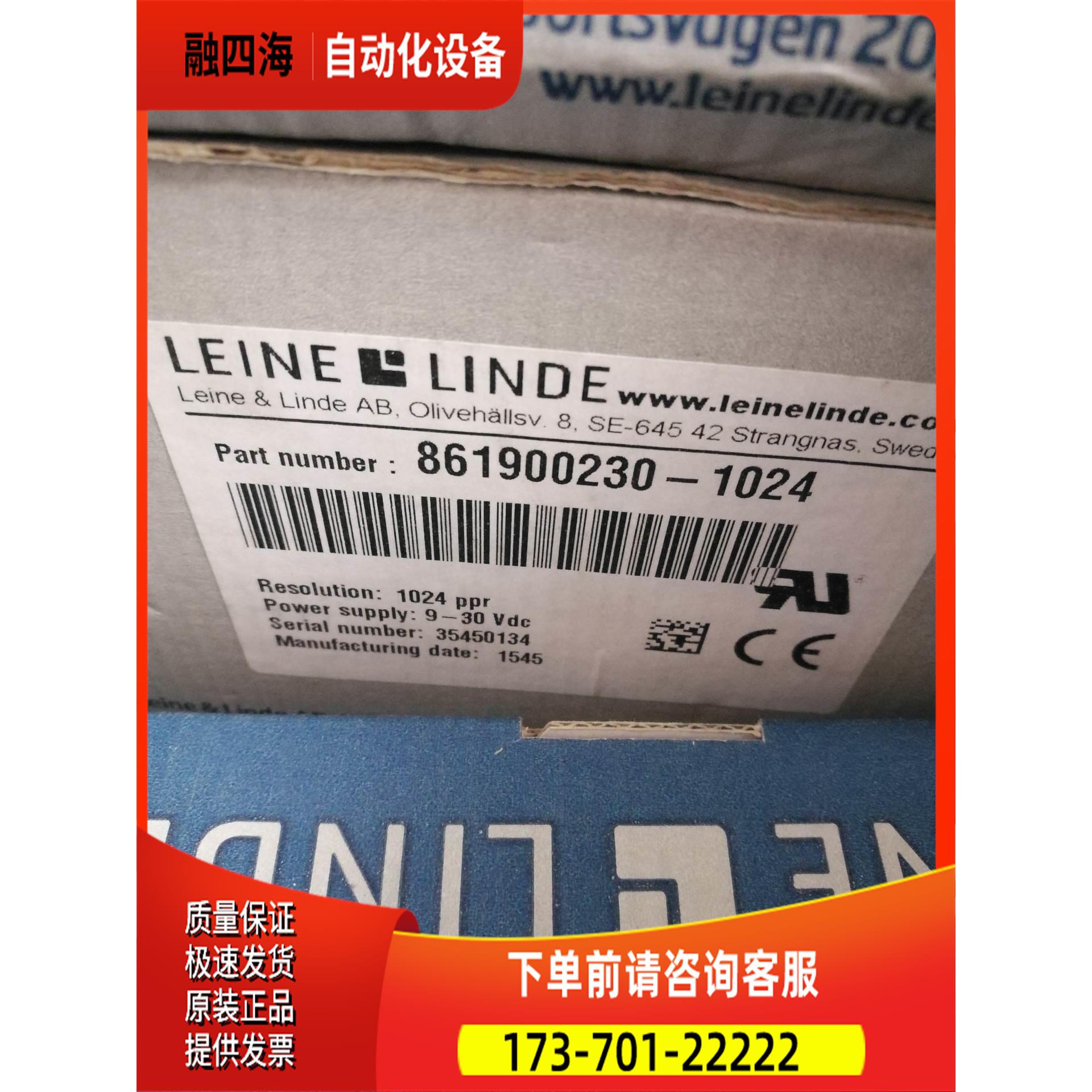林德861900230电机编码器，，投标剩余，只【议价】