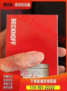 出倍福模块KL3404,，以及模块【议价】