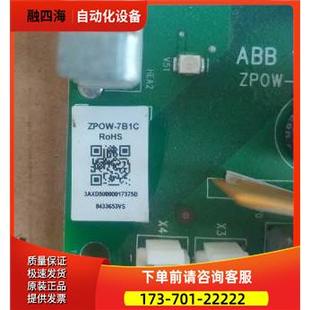 ABB变频器电源板ZPOW 7B1C 议价