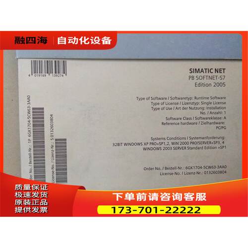 SOFTNET-S71P 6GK1704-5CW64-3AA06GK1 704-5CW64-3AAO【议价】