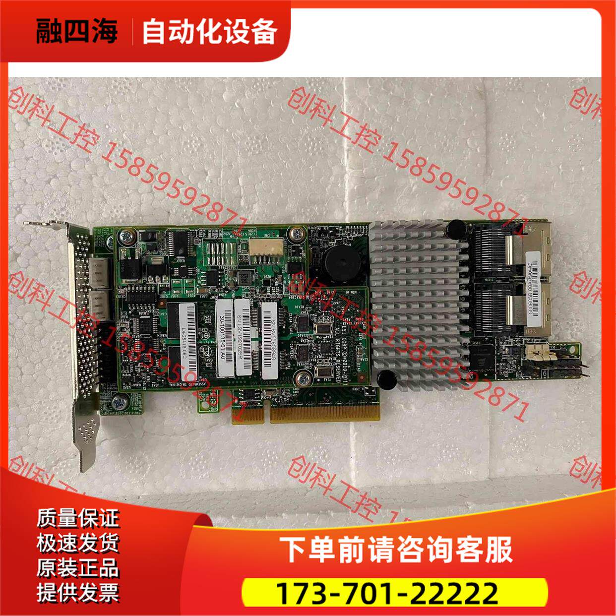 UCS-RAID 9271CV-8I 阵列卡【议价】 - 实物图