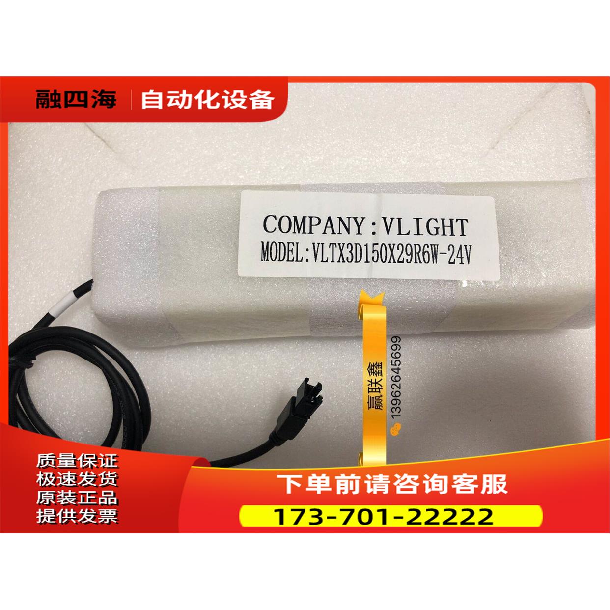 光源VLIGHT/VLTX3D150X29R6W-24V【议价】
