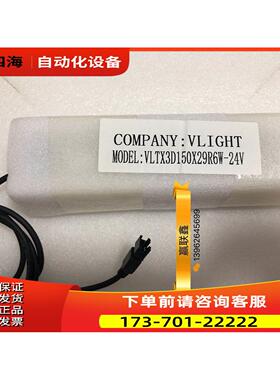 光源VLIGHT/VLTX3D150X29R6W-24V【议价】