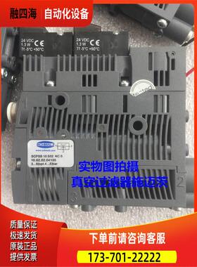 件真空发生器器施迈茨 SCHMALZ SCPSB 15 S02 NC【议价】