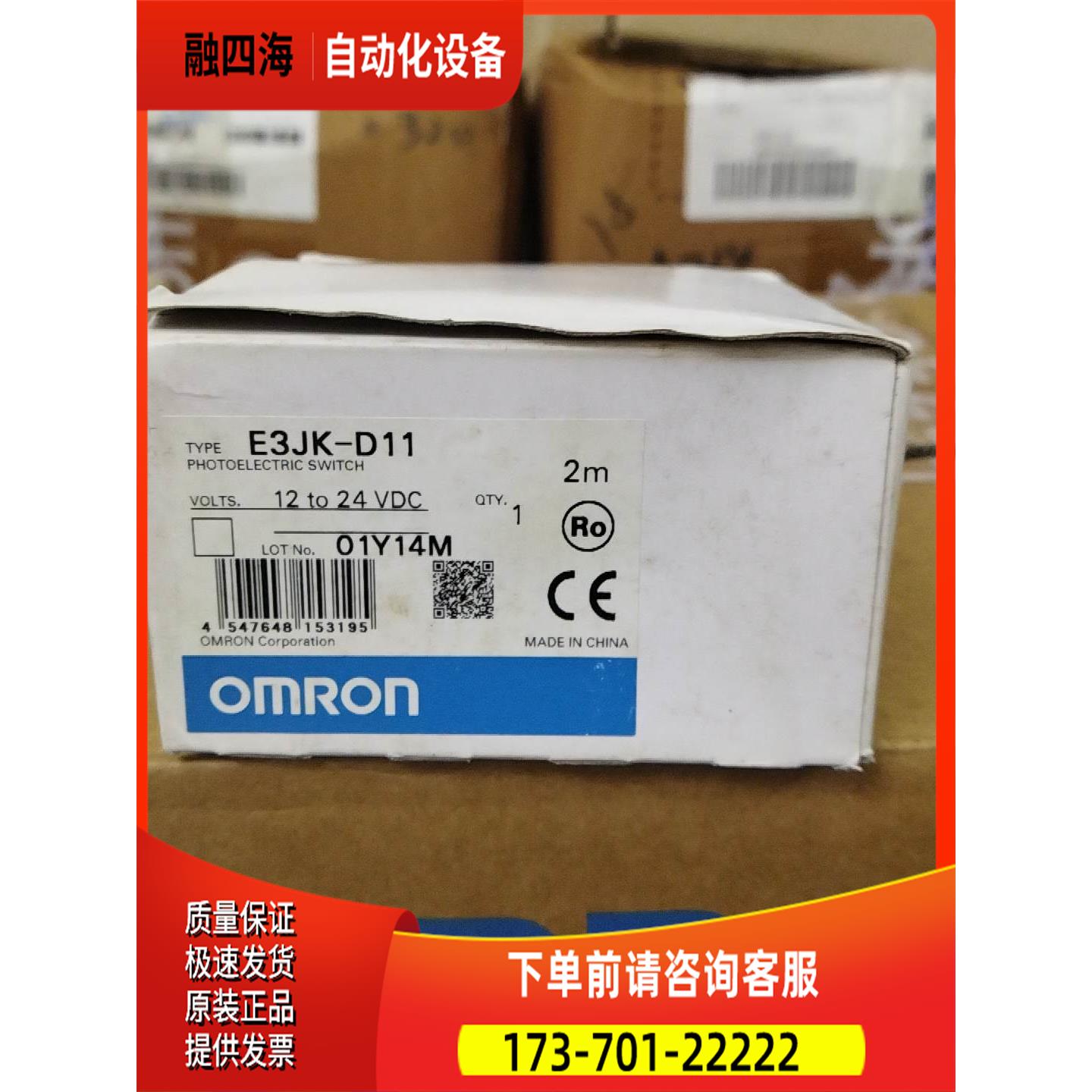 E3JK-D11光电开关E3JK-D11 2M 原【议价】