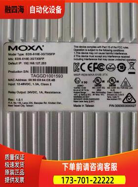 EDS-510E3GTXSFP  工业级以太网机