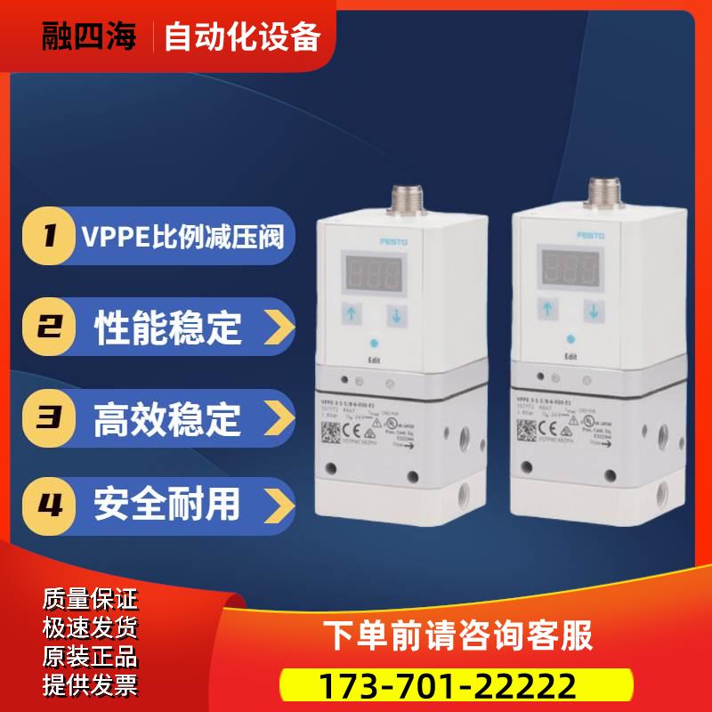 费斯托 FESTO比例阀VPPE-3-1-1/8-6-010-E1 557772 不做翻新【议