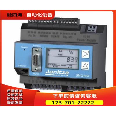 JANITZA UMG96RM-E 5222062功率分析仪UMG96RM-E 5222062【议价】