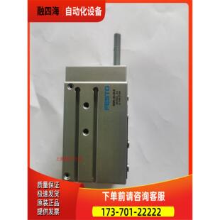 FESTO 费斯托 平行气爪 HGPL-25-20-A 567822 【议价】