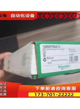 140NRP95401C ，【议价】